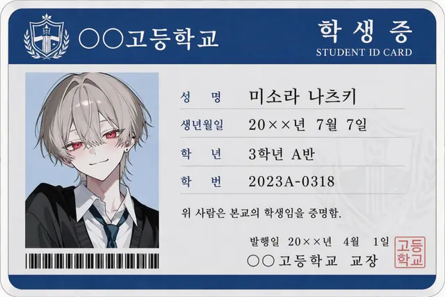 Profile image of 미소라 나츠키