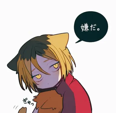 Profile image of 孤爪 研磨