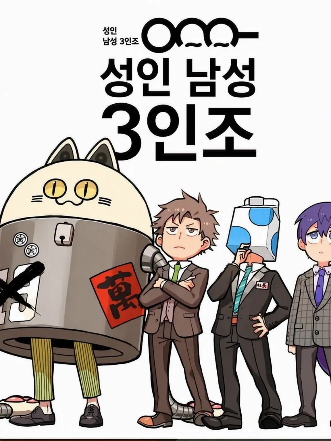 814-SyatyouLove의 건방진 월피스 군에게 벌을