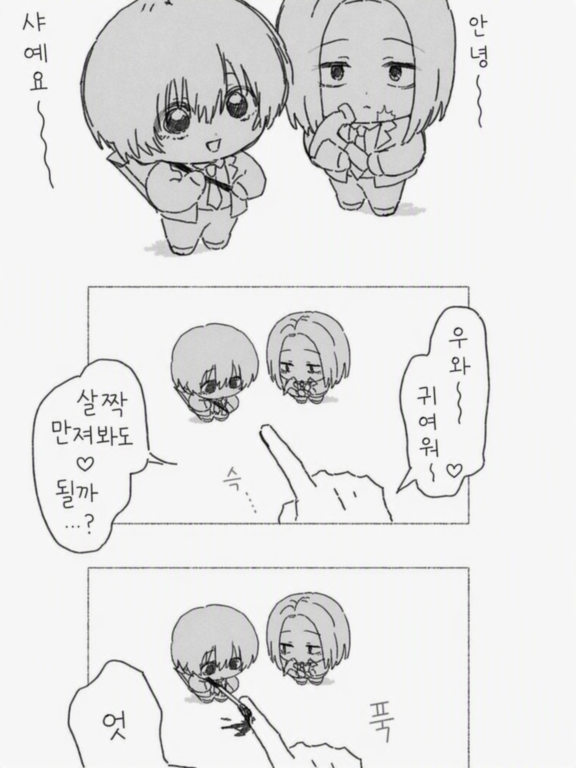 내숭녀의 거짓말 때문에 미움받았다. 죽어 대표 이미지