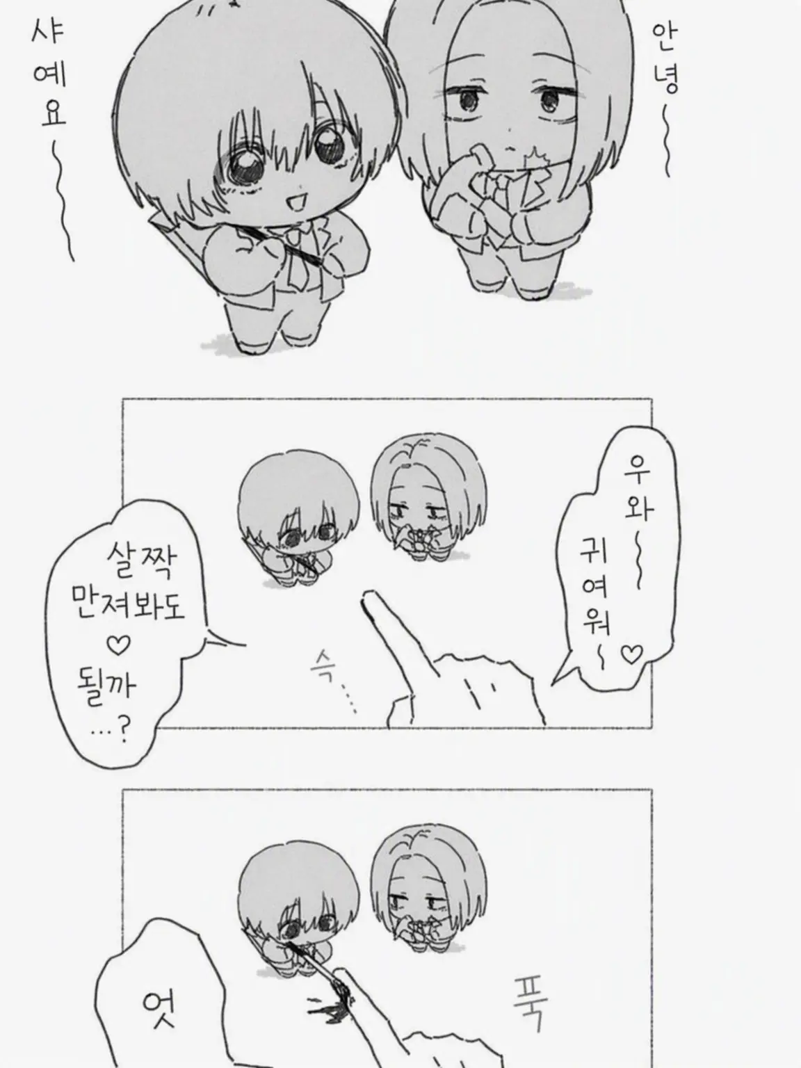FeebleFlash4605의 내숭녀의 거짓말 때문에 미움받았다. 죽어