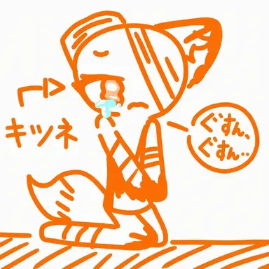 Profile image of 赤狐クッキー