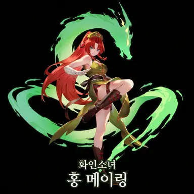 Profile image of 홍 메이린