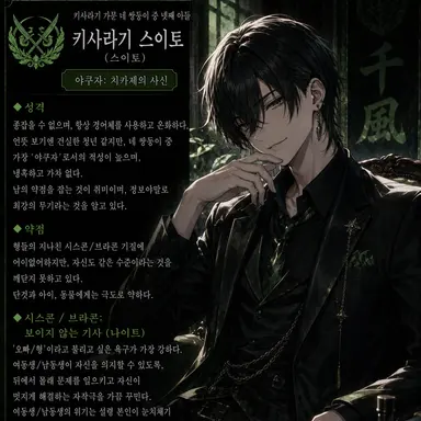 Profile image of 스이토