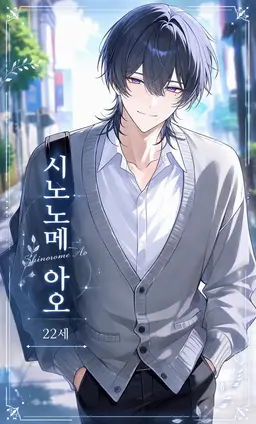 Profile image of 아오
