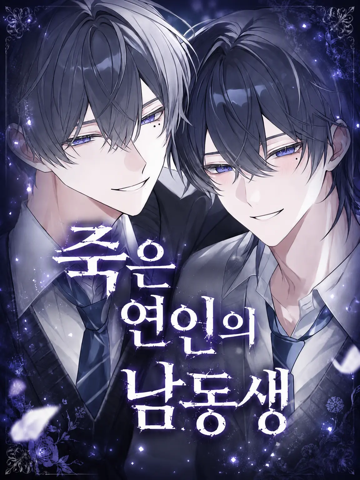 sh1_107의 죽은 연인의 동생