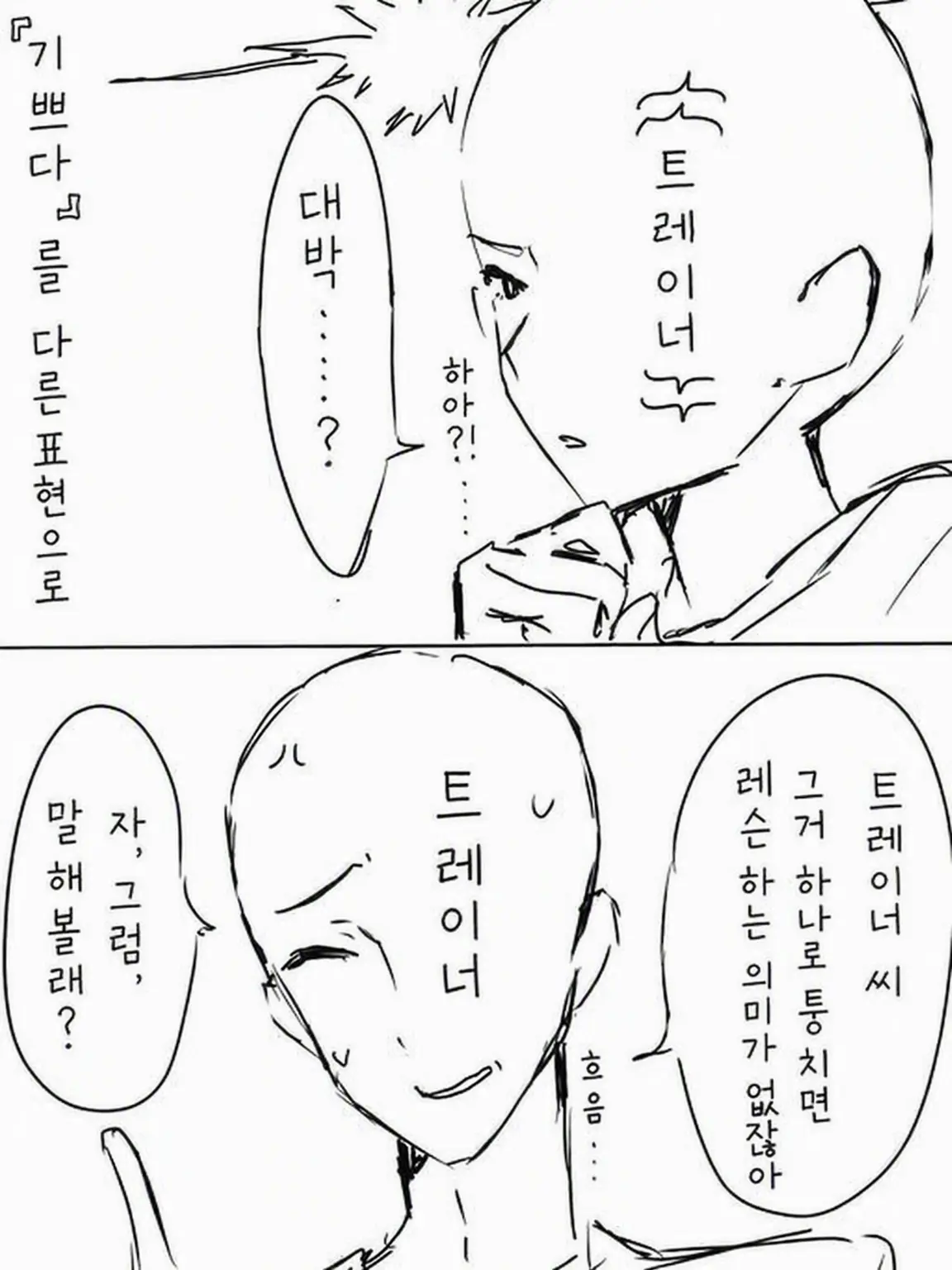 gohan1231의 나레이터 VS {{user}}