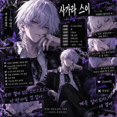 Profile image of 스이