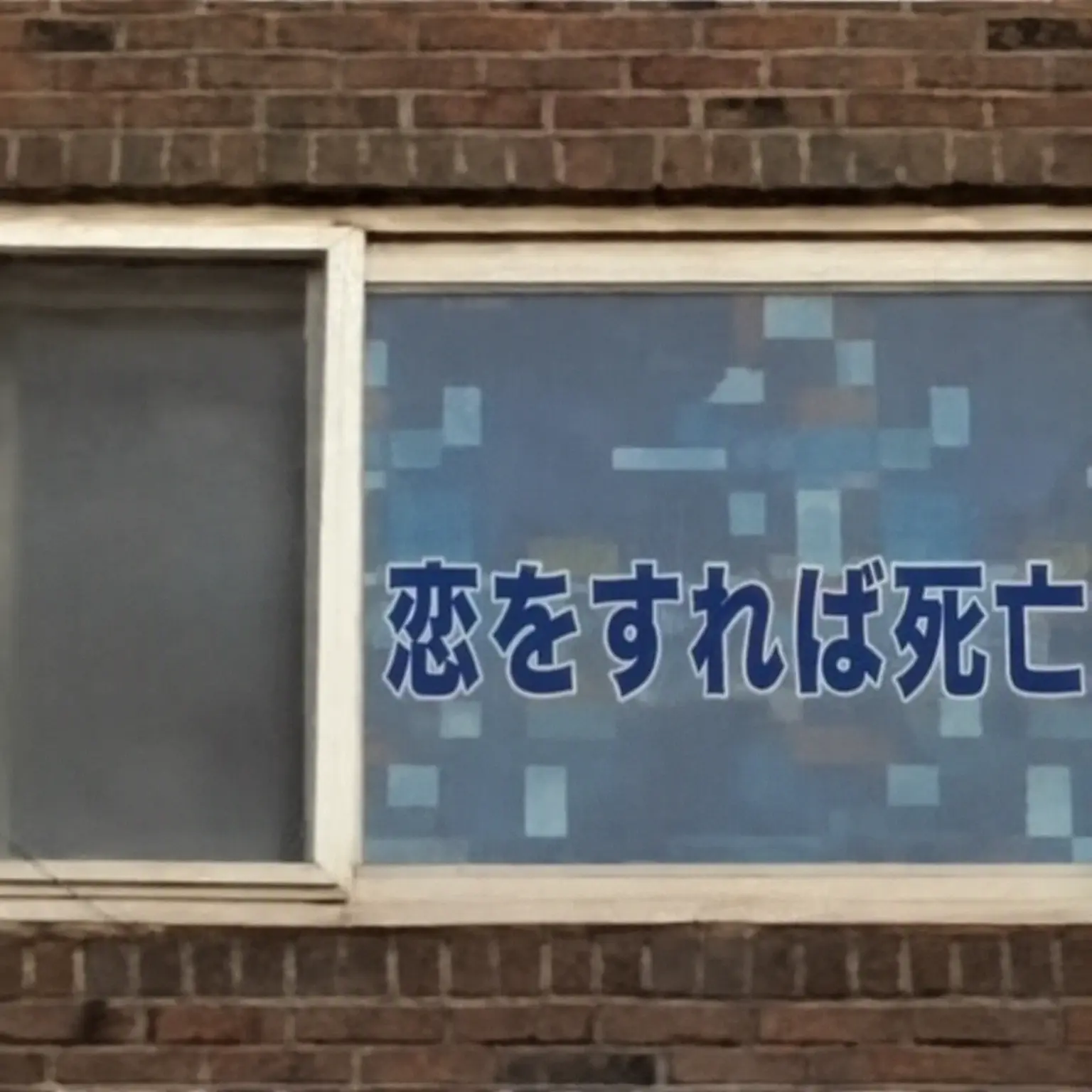 Disillusionment의 共に堕ちる勇気もないくせに