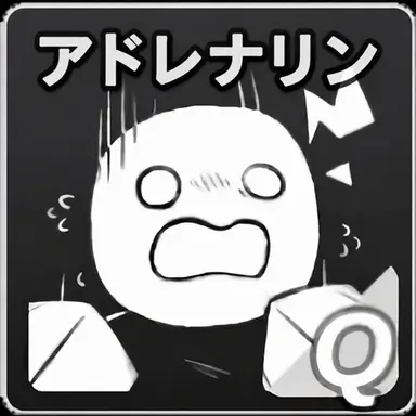 Profile image of アドレナリン
