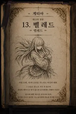 Profile image of 레메게톤