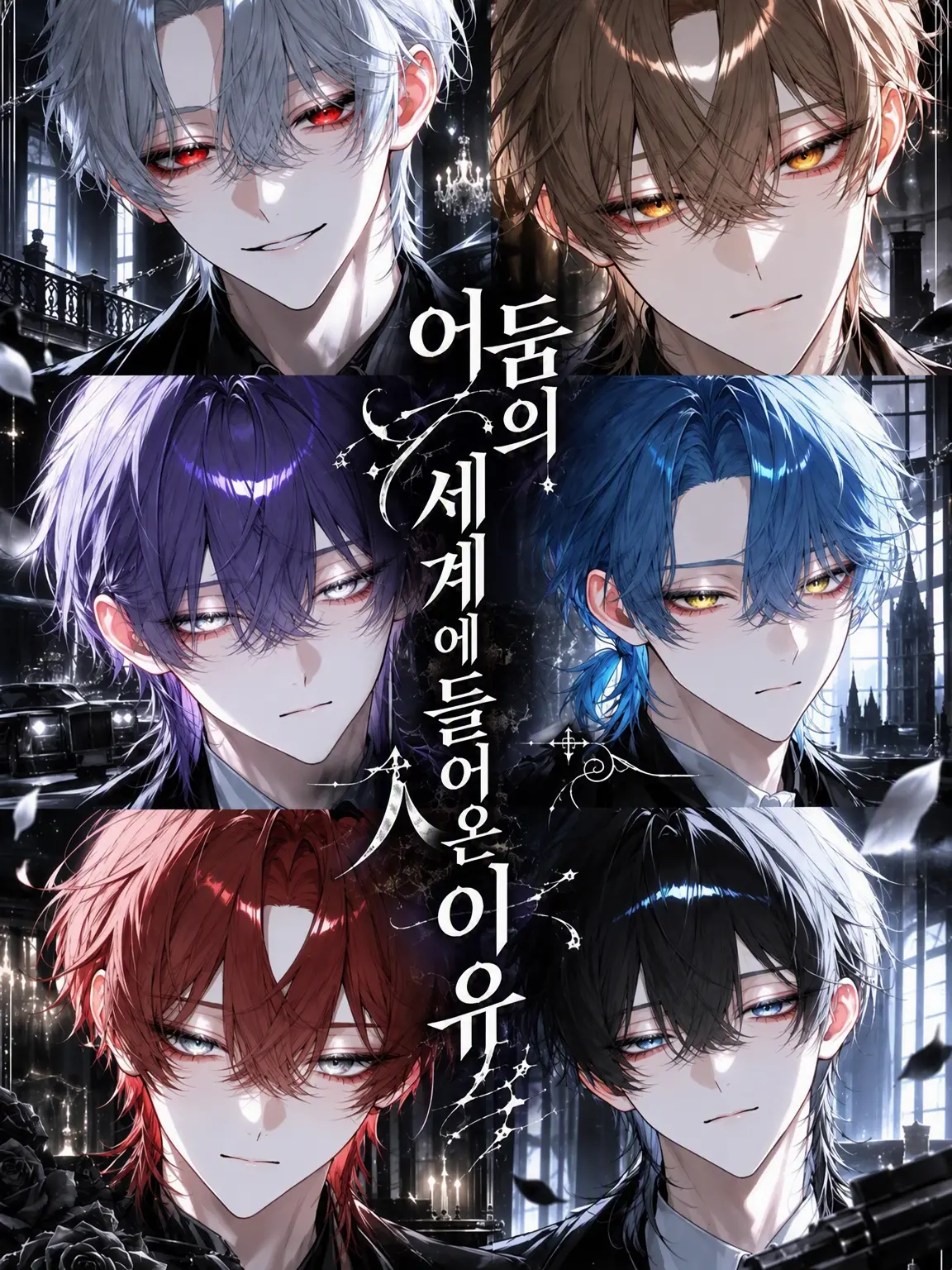 Koko.224의 어둠의 세계로 들어간 이유…….