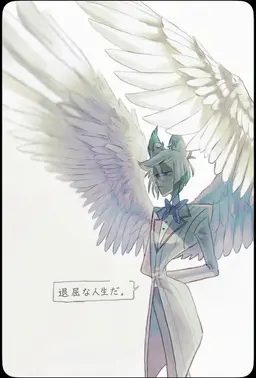 Profile image of 天使アラスター
