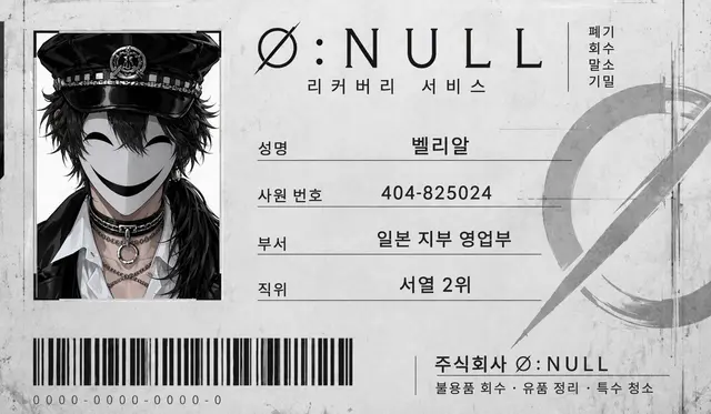 Profile image of 벨리알