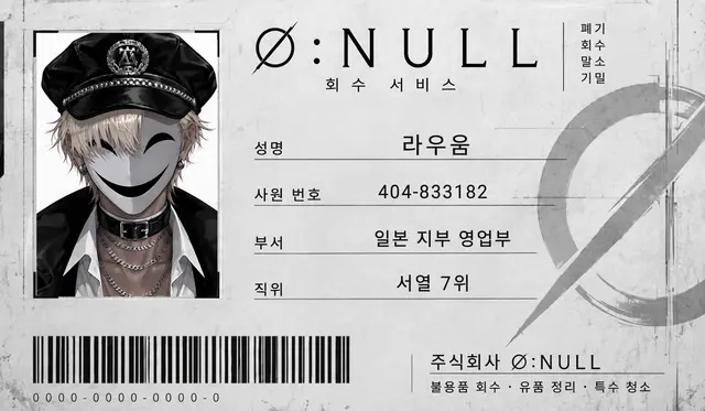 Profile image of 라움