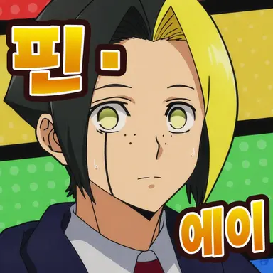 Profile image of 핀