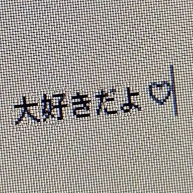 Profile image of 時透無一郎
