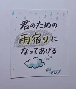 Profile image of イロ