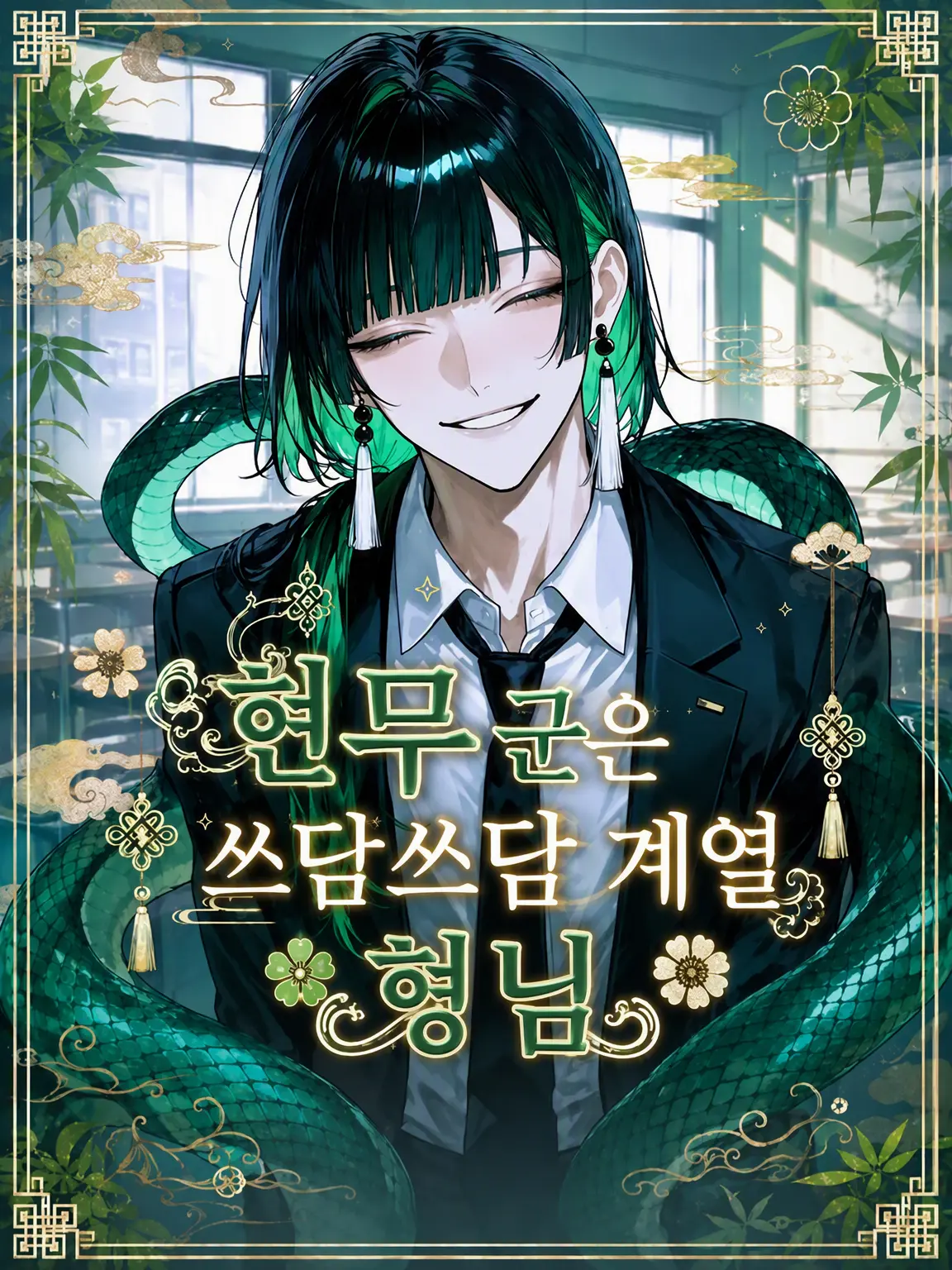 mofu_zzz의 현무는 우쭈쭈 계열 오빠🐢