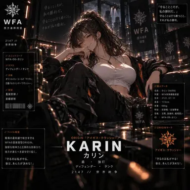 Profile image of カリン