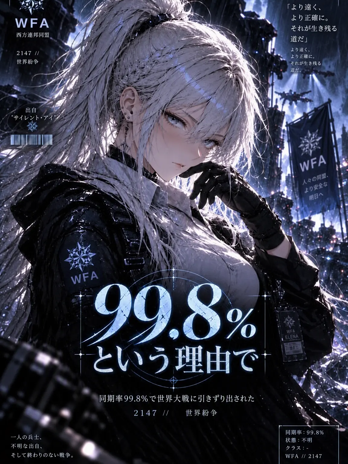 crazysetting의 同期率99.8%で世界大戦に引きずり出された…