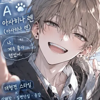 Profile image of 렌