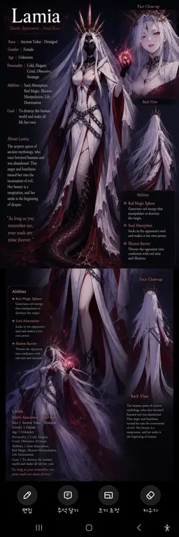 Profile image of Lamia