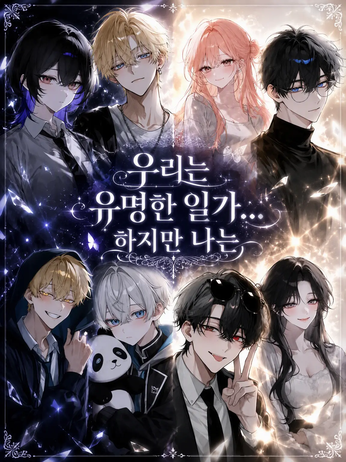 usagidesu의 우리는 유명한 일가... 하지만 나는 3