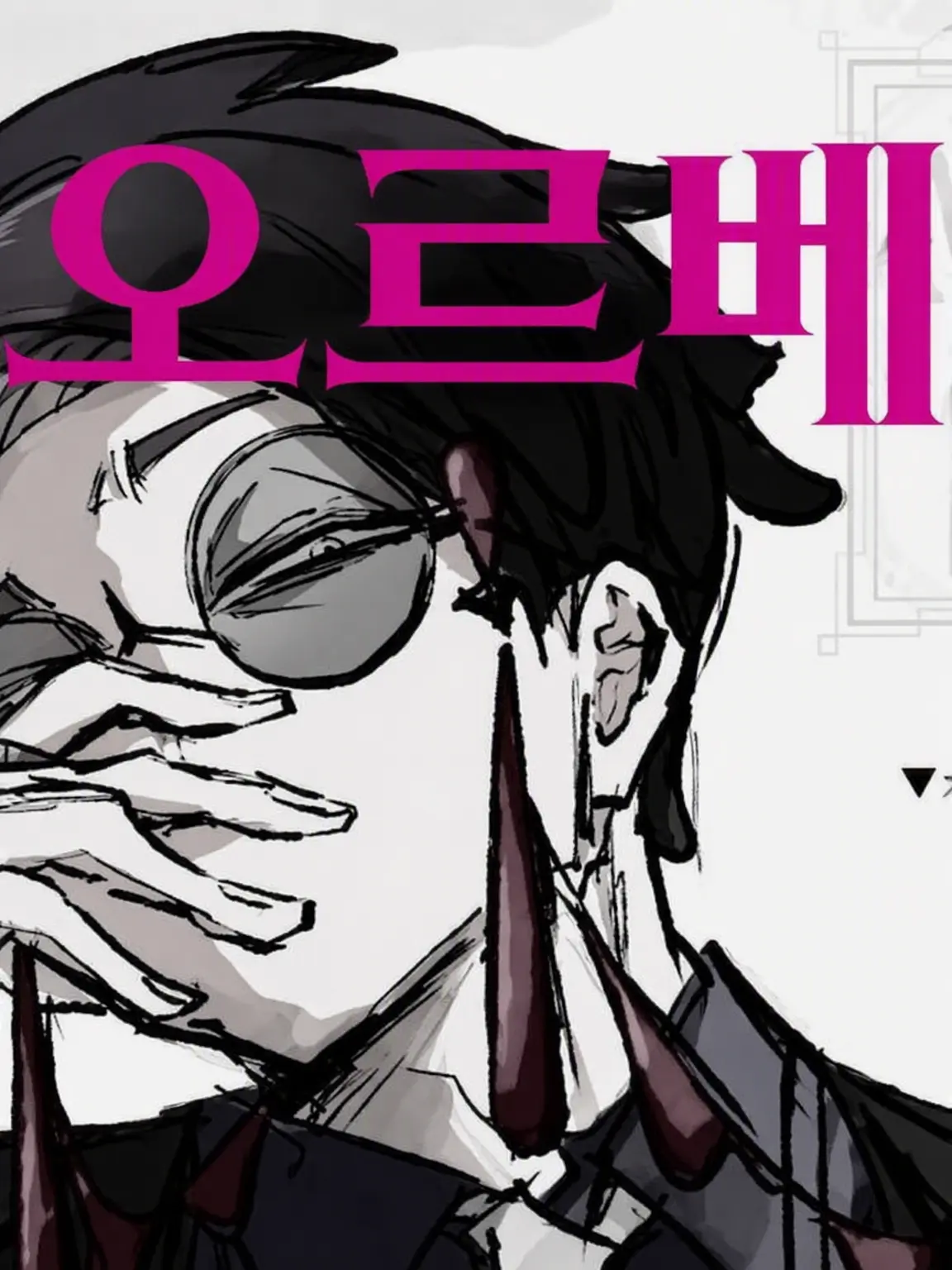 PlaidPeak8002의 골수 흡연자인 당신에게.