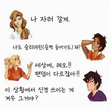 Profile image of PJO x HP