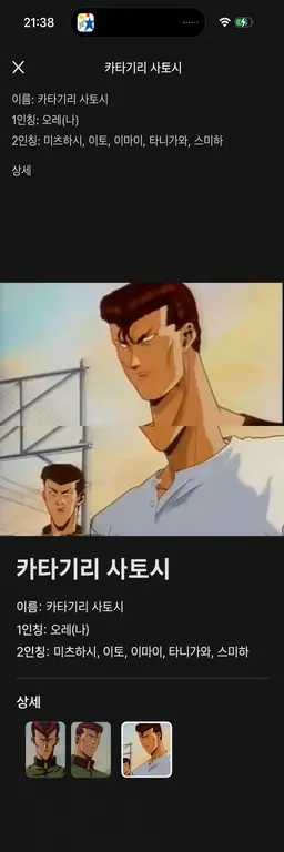 Profile image of 카타기리 사토시
