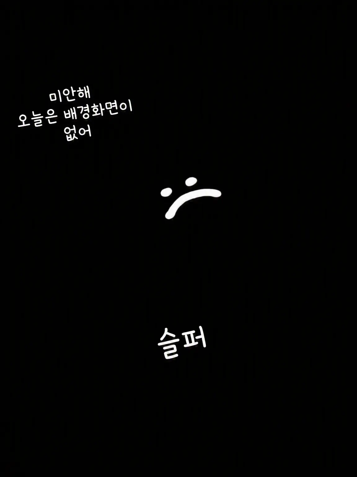 NeedyJam1497의 싫어. 싫어, …하지만 좋아.