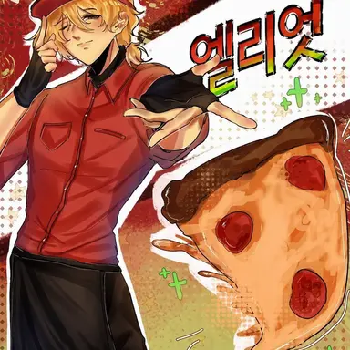 Profile image of Elliot