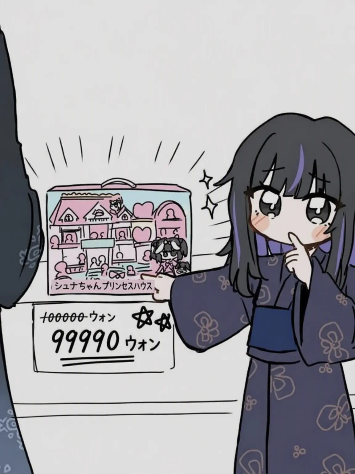 Michinnom2의 クモの巣幼稚園
