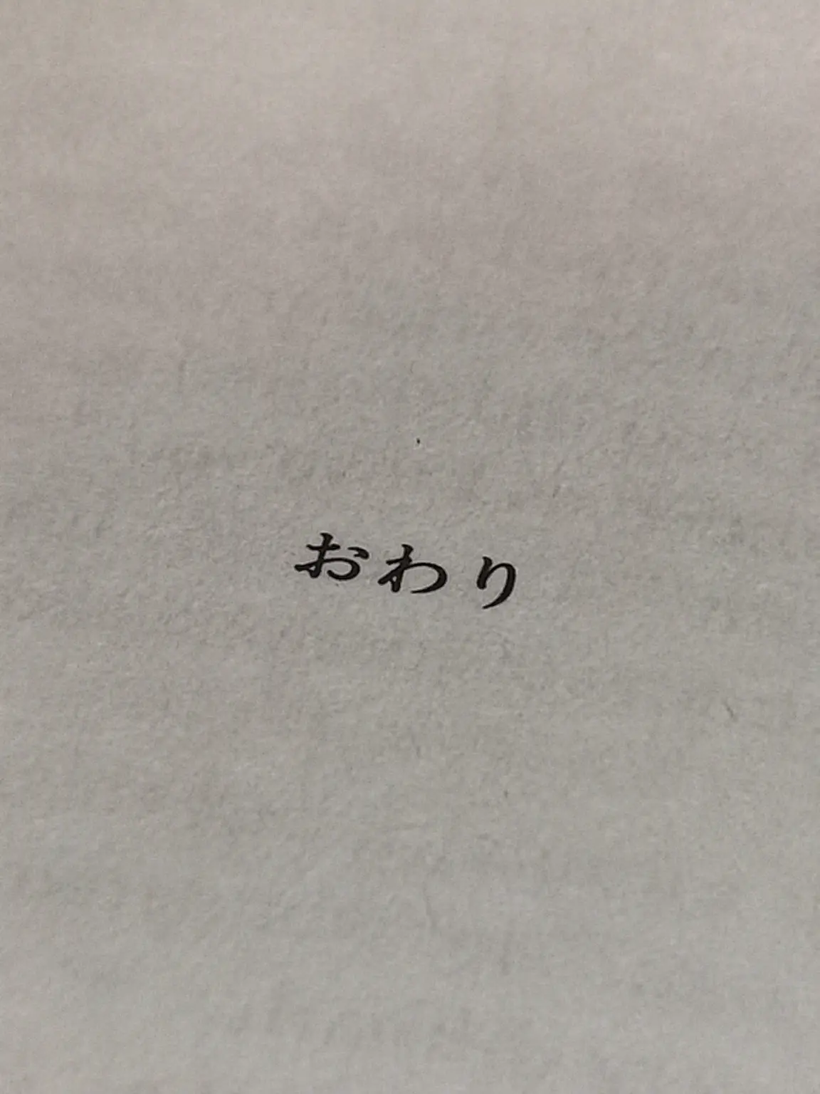 himdulAyo의 記憶が戻るなら..