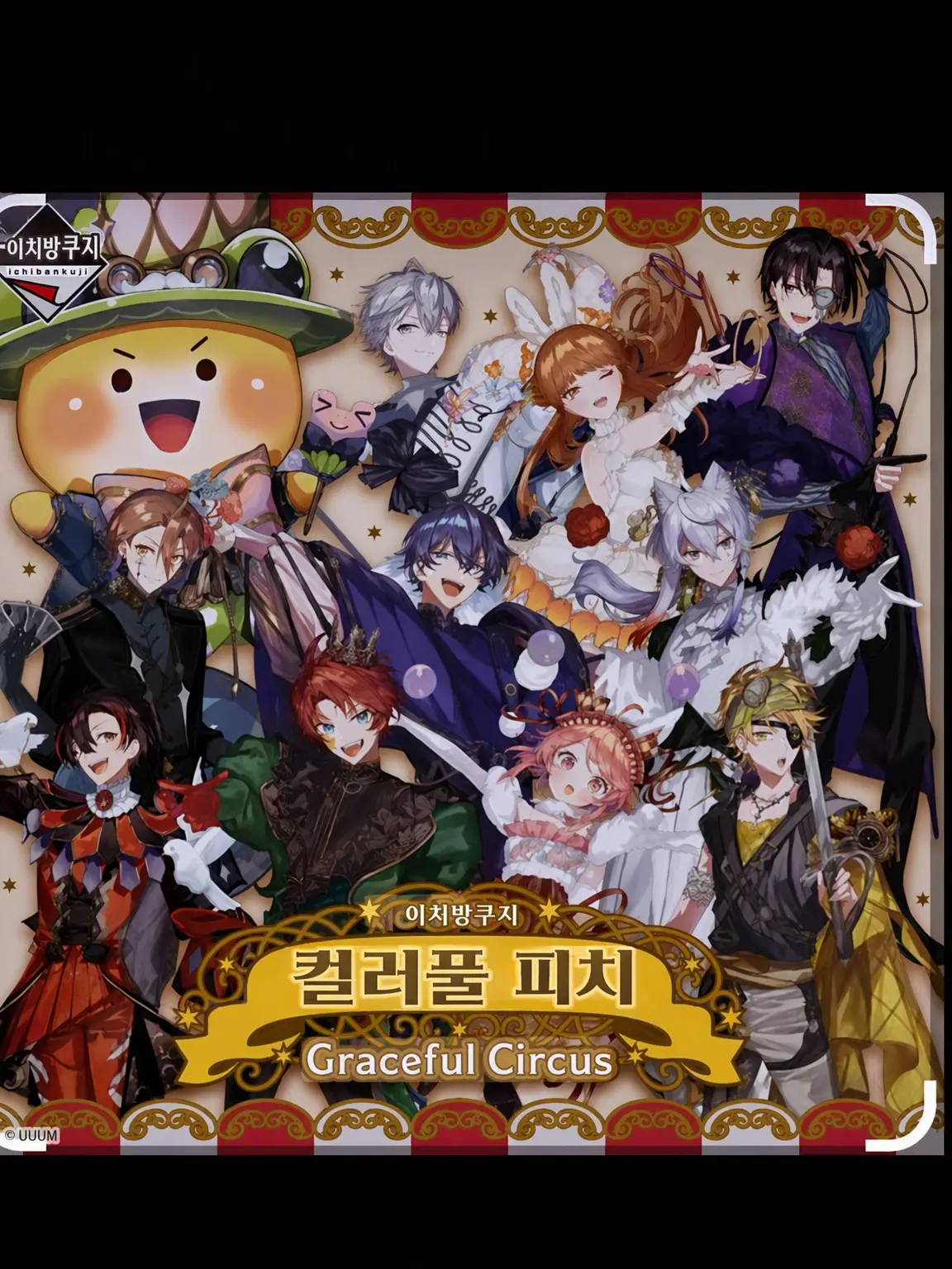 PlumCharm0020의 카라피치에게 미움받지 않아! 브리코 있음
