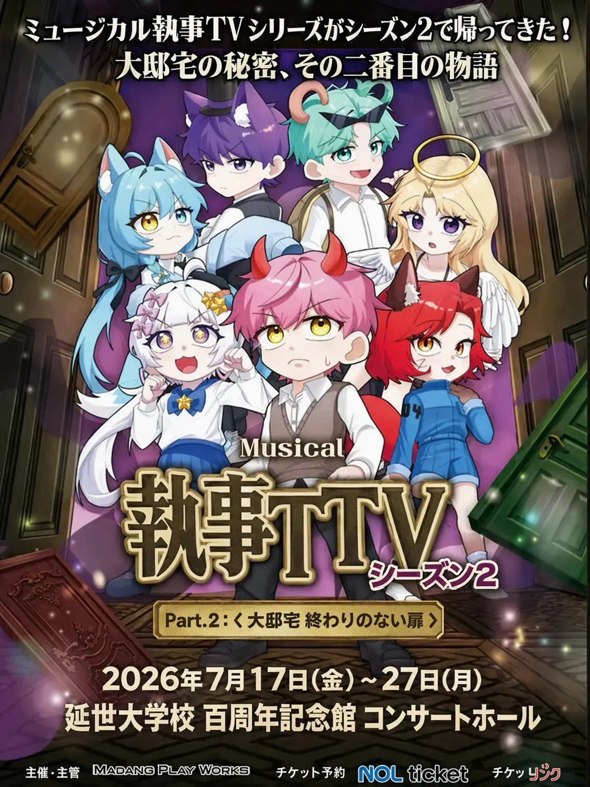 Seola0125의 大邸宅のパーティーなのに、ヨウがメイド服を？