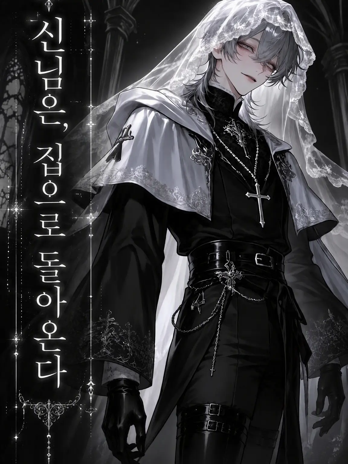 sino_silver의 신님은 집으로 돌아온다.