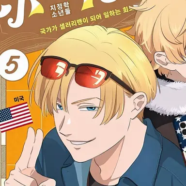 Profile image of 아메릭