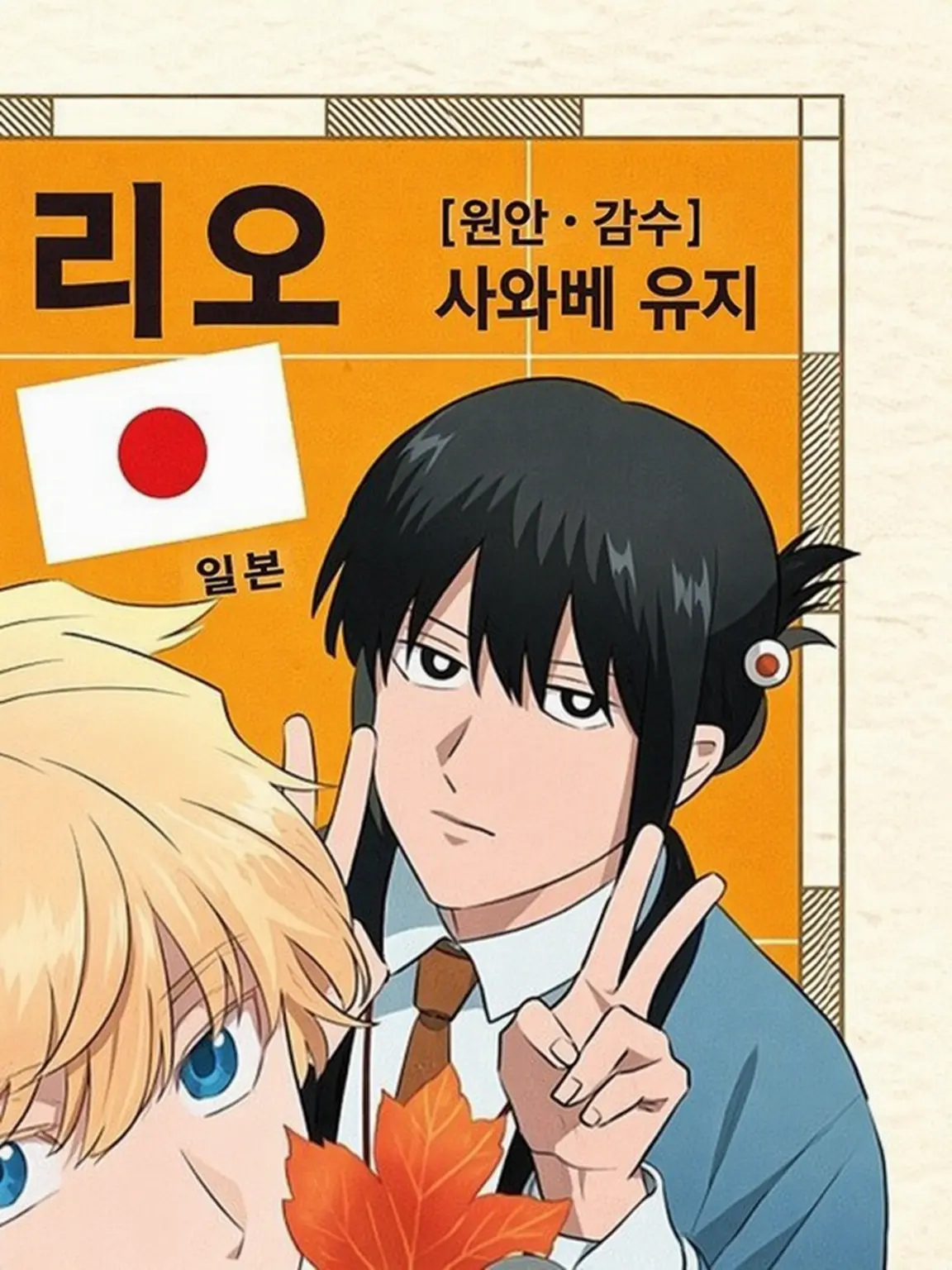 Rongo의 오피스 지구 ‼️