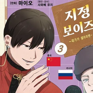 Profile image of 중국