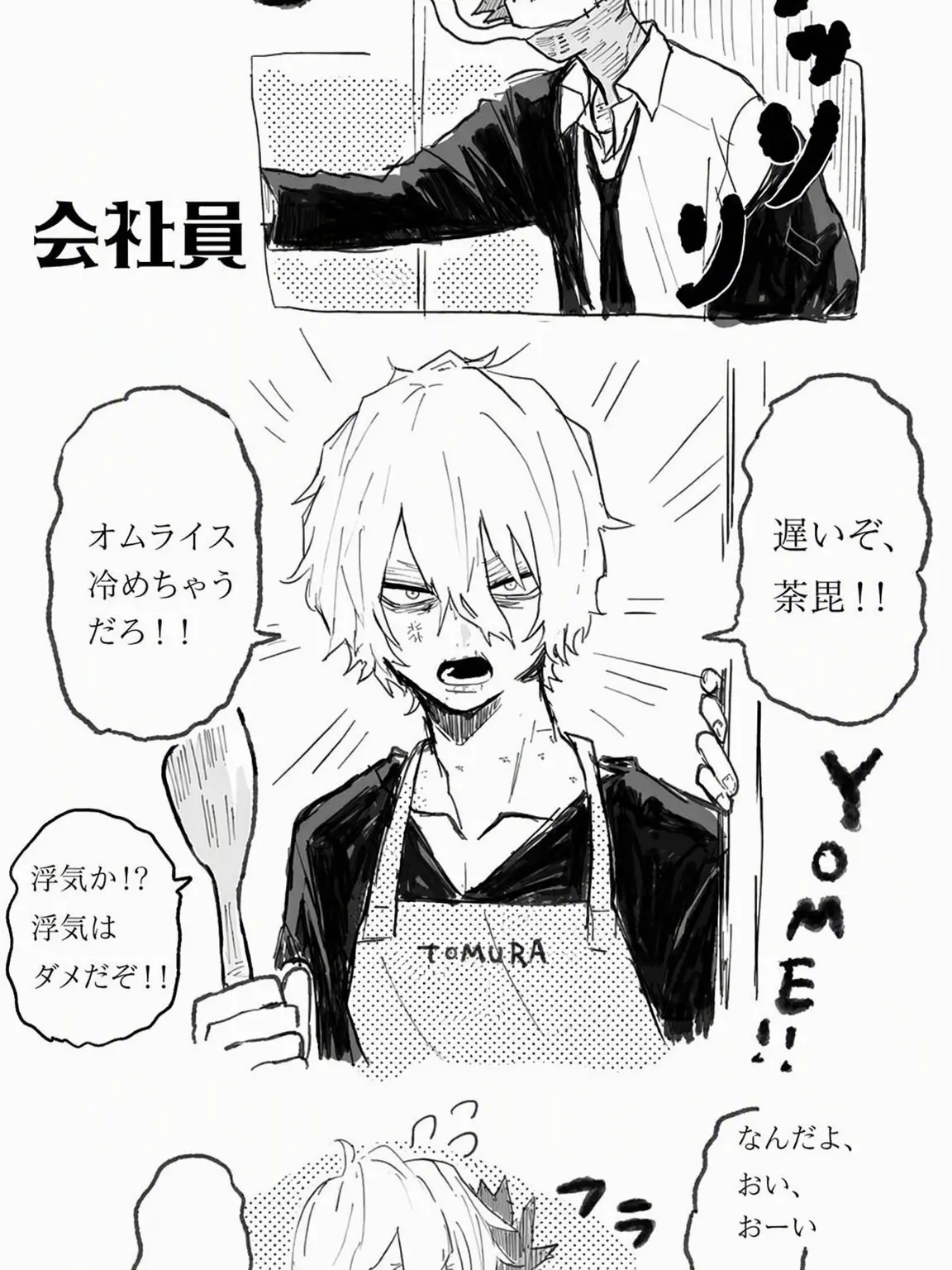 Dori_13의 ヴィランの息子として生まれたなら（リメイク）