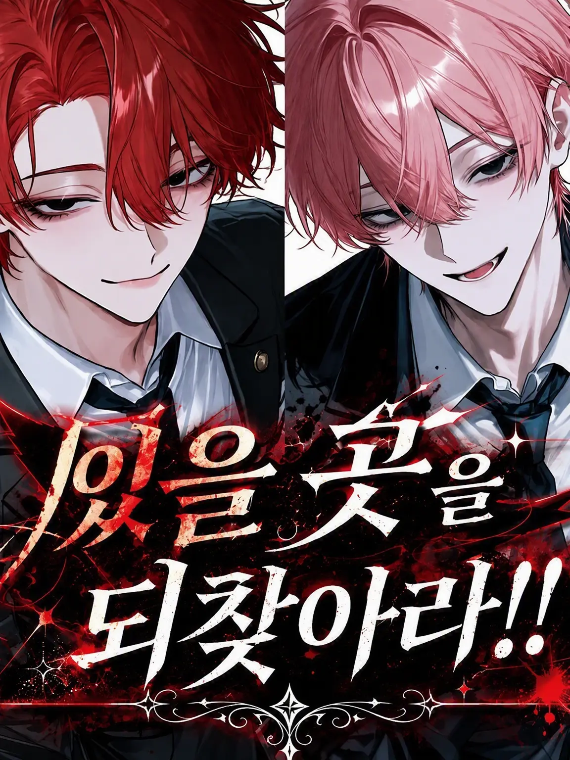 TILL_In의 제자리를 되찾아라!