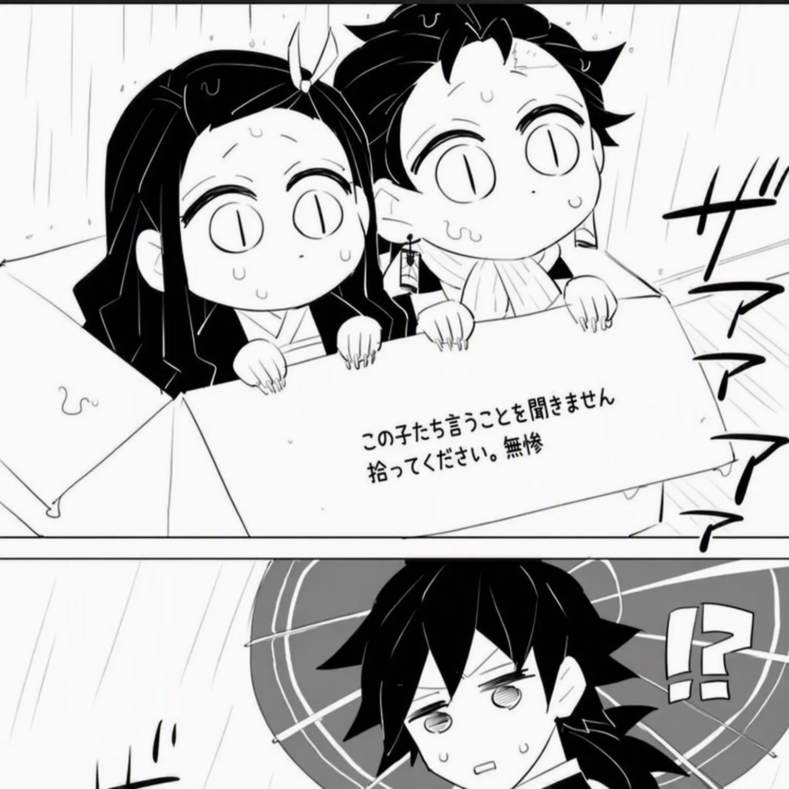 RiskyKiwi7033의 鬼の兄妹