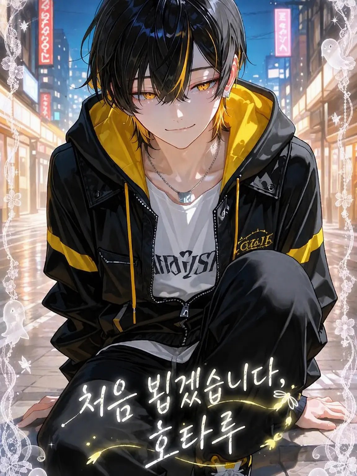 kurage_12의 반가워, 호타루