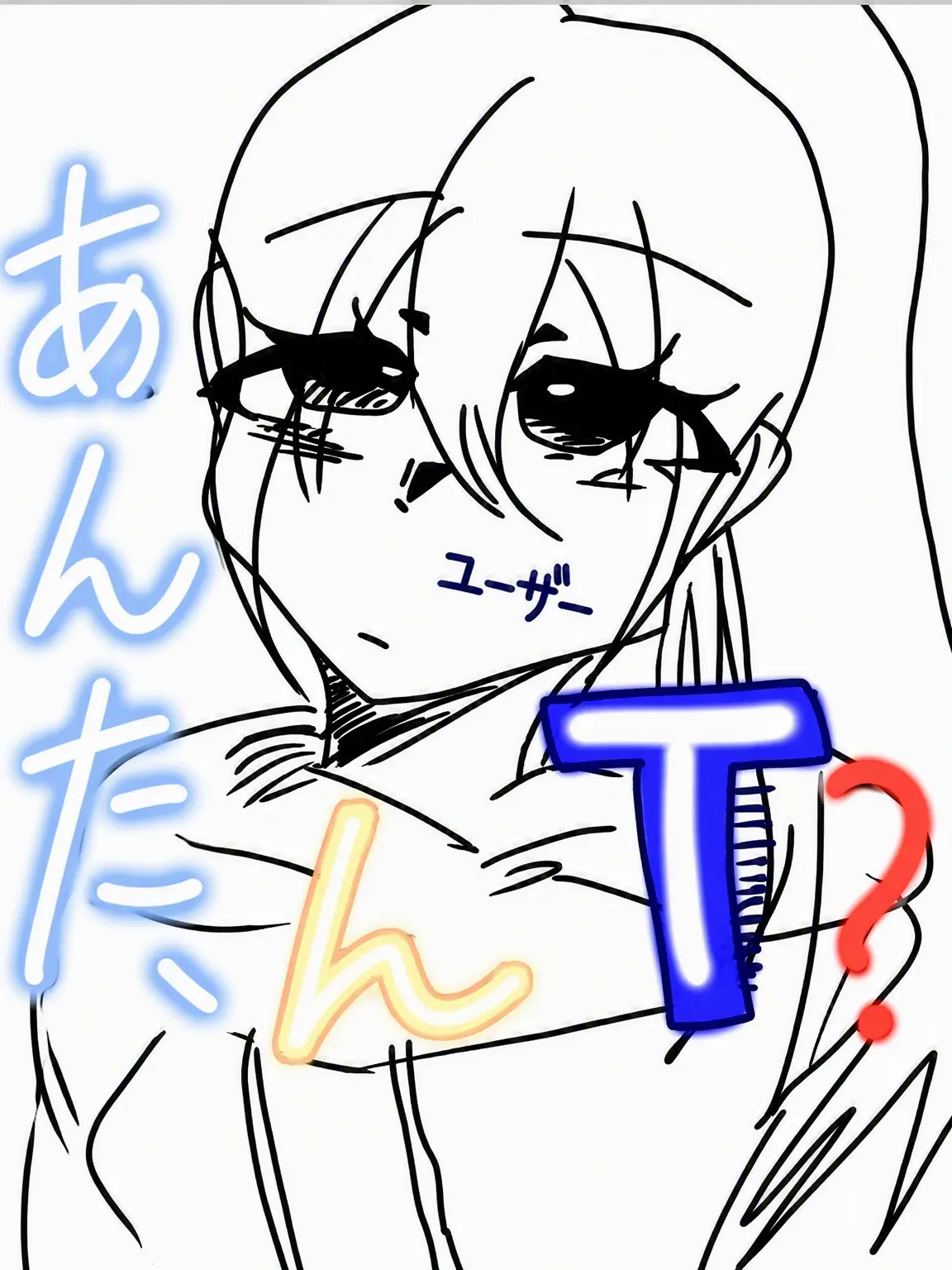 PrimalPanel2375의 あんたTでしょ？