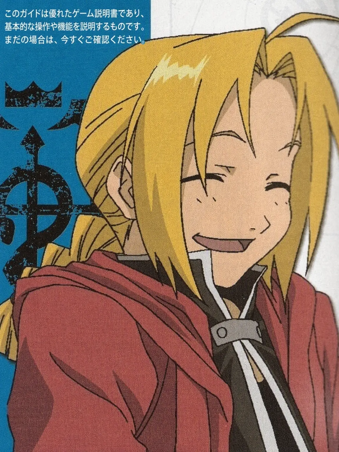 um77의 エド