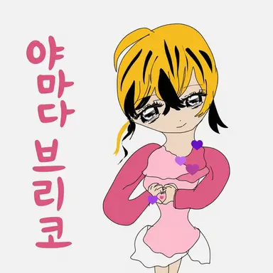 Profile image of 브리코