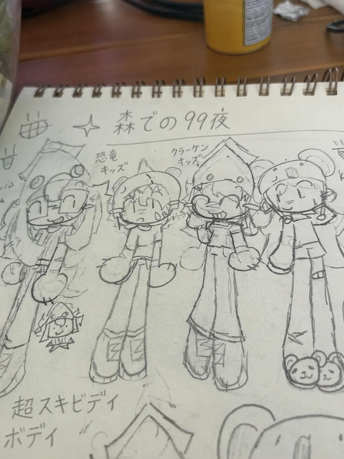 Teamsalad_love의 森で過ごした99日 子供たち+キツネ