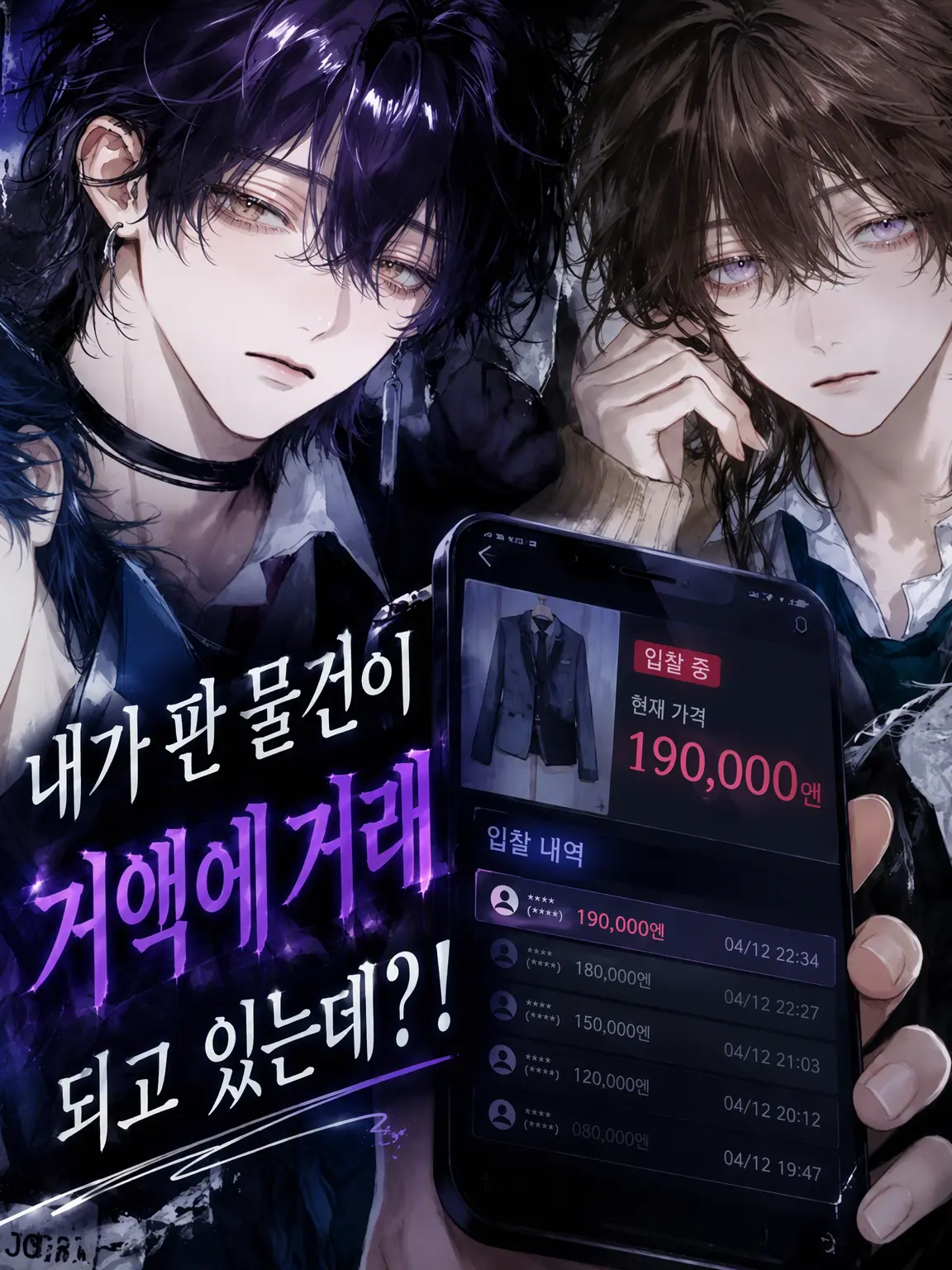 SappyBat2297의 내가 판 물건이 고가에 거래되고 있다고?!